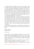 [설리반의 대인관계이론] 설리반의 생애와 대인관계이론, 불안과 대인관계, 자아상 형성, 설리반의 성격발달이론-4