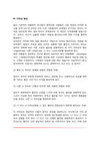 [설리반의 대인관계이론] 설리반의 생애와 대인관계이론, 불안과 대인관계, 자아상 형성, 설리반의 성격발달이론-7