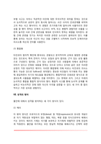 [설리반의 대인관계이론] 설리반의 생애와 대인관계이론, 불안과 대인관계, 자아상 형성, 설리반의 성격발달이론-9