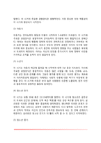 [설리반의 대인관계이론] 설리반의 생애와 대인관계이론, 불안과 대인관계, 자아상 형성, 설리반의 성격발달이론-12