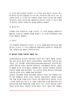 [설리반의 대인관계이론] 설리반의 생애와 대인관계이론, 불안과 대인관계, 자아상 형성, 설리반의 성격발달이론-13