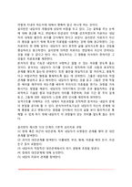 [설리반의 대인관계이론] 설리반의 생애와 대인관계이론, 불안과 대인관계, 자아상 형성, 설리반의 성격발달이론-14