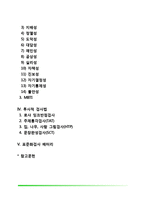 [성격검사] 성격평가방법 - 자기보고식 평가법(MMPI, 다요인 인성검사, MBTI), 투사적 검사(로샤잉크반점검사, 주제통각검사, 집-나무-사람그림검사, 문장완성검사), 표준화검사배터리-2