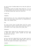 [성격검사] 성격평가방법 - 자기보고식 평가법(MMPI, 다요인 인성검사, MBTI), 투사적 검사(로샤잉크반점검사, 주제통각검사, 집-나무-사람그림검사, 문장완성검사), 표준화검사배터리-5