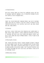 [성격검사] 성격평가방법 - 자기보고식 평가법(MMPI, 다요인 인성검사, MBTI), 투사적 검사(로샤잉크반점검사, 주제통각검사, 집-나무-사람그림검사, 문장완성검사), 표준화검사배터리-6