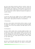 [성격검사] 성격평가방법 - 자기보고식 평가법(MMPI, 다요인 인성검사, MBTI), 투사적 검사(로샤잉크반점검사, 주제통각검사, 집-나무-사람그림검사, 문장완성검사), 표준화검사배터리-7