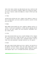 [성격검사] 성격평가방법 - 자기보고식 평가법(MMPI, 다요인 인성검사, MBTI), 투사적 검사(로샤잉크반점검사, 주제통각검사, 집-나무-사람그림검사, 문장완성검사), 표준화검사배터리-9