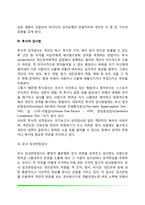 [성격검사] 성격평가방법 - 자기보고식 평가법(MMPI, 다요인 인성검사, MBTI), 투사적 검사(로샤잉크반점검사, 주제통각검사, 집-나무-사람그림검사, 문장완성검사), 표준화검사배터리-13