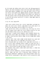 [성격검사] 성격평가방법 - 자기보고식 평가법(MMPI, 다요인 인성검사, MBTI), 투사적 검사(로샤잉크반점검사, 주제통각검사, 집-나무-사람그림검사, 문장완성검사), 표준화검사배터리-15