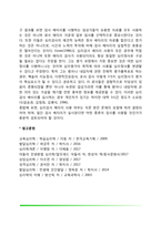 [성격검사] 성격평가방법 - 자기보고식 평가법(MMPI, 다요인 인성검사, MBTI), 투사적 검사(로샤잉크반점검사, 주제통각검사, 집-나무-사람그림검사, 문장완성검사), 표준화검사배터리-18