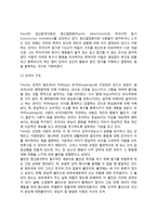 [성격이론] 성격의 정의와 결정요인, 성격이론(정신역동이론, 인본주의 성격이론, 행동주의 및 학습이론), 성격평가(성격검사)-6