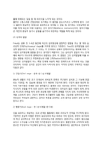 [성격이론] 성격의 정의와 결정요인, 성격이론(정신역동이론, 인본주의 성격이론, 행동주의 및 학습이론), 성격평가(성격검사)-7