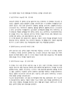 [성격이론] 성격의 정의와 결정요인, 성격이론(정신역동이론, 인본주의 성격이론, 행동주의 및 학습이론), 성격평가(성격검사)-8
