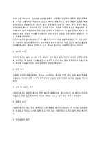 [성격이론] 성격의 정의와 결정요인, 성격이론(정신역동이론, 인본주의 성격이론, 행동주의 및 학습이론), 성격평가(성격검사)-12