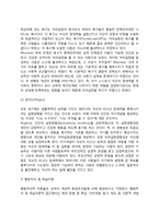 [성격이론] 성격의 정의와 결정요인, 성격이론(정신역동이론, 인본주의 성격이론, 행동주의 및 학습이론), 성격평가(성격검사)-13