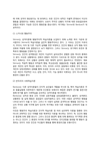 [성격이론] 성격의 정의와 결정요인, 성격이론(정신역동이론, 인본주의 성격이론, 행동주의 및 학습이론), 성격평가(성격검사)-14