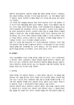 [성격이론] 성격의 정의와 결정요인, 성격이론(정신역동이론, 인본주의 성격이론, 행동주의 및 학습이론), 성격평가(성격검사)-15