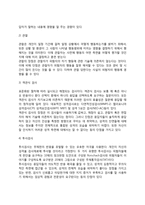 [성격이론] 성격의 정의와 결정요인, 성격이론(정신역동이론, 인본주의 성격이론, 행동주의 및 학습이론), 성격평가(성격검사)-16