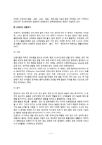 [신생아발달] 신생아기 신체발달, 운동발달, 뇌와 신경계 발달, 생리적 발달, 감각기관발달, 정서발달, 신생아 생활주기-4