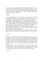 [신생아발달] 신생아기 신체발달, 운동발달, 뇌와 신경계 발달, 생리적 발달, 감각기관발달, 정서발달, 신생아 생활주기-7