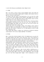 [신생아발달] 신생아기 신체발달, 운동발달, 뇌와 신경계 발달, 생리적 발달, 감각기관발달, 정서발달, 신생아 생활주기-14