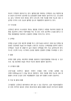 [신장질환 식이요법] 신장질환(신증후군, 급성신부전 및 만성신부전, 혈액투석, 지속성 복막투석, 신결석증)의 원인과 증상 및 치료를 위한 식사요법-4
