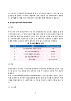 [신장질환 식이요법] 신장질환(신증후군, 급성신부전 및 만성신부전, 혈액투석, 지속성 복막투석, 신결석증)의 원인과 증상 및 치료를 위한 식사요법-5