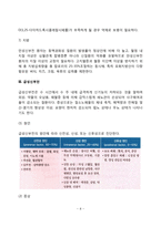 [신장질환 식이요법] 신장질환(신증후군, 급성신부전 및 만성신부전, 혈액투석, 지속성 복막투석, 신결석증)의 원인과 증상 및 치료를 위한 식사요법-8