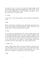 [신장질환 식이요법] 신장질환(신증후군, 급성신부전 및 만성신부전, 혈액투석, 지속성 복막투석, 신결석증)의 원인과 증상 및 치료를 위한 식사요법-11