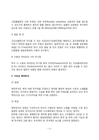 [신장질환 식이요법] 신장질환(신증후군, 급성신부전 및 만성신부전, 혈액투석, 지속성 복막투석, 신결석증)의 원인과 증상 및 치료를 위한 식사요법-12