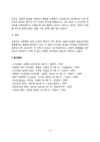 [신장질환 식이요법] 신장질환(신증후군, 급성신부전 및 만성신부전, 혈액투석, 지속성 복막투석, 신결석증)의 원인과 증상 및 치료를 위한 식사요법-15
