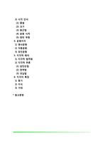 [심리학] 감각과 지각(감각과정, 감각식역, 감각적응, 주의, 지각조직화, 공간지각, 운동지각, 지각적 해석, 지각자 특징)-2