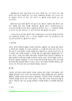 [심리학] 감각과 지각(감각과정, 감각식역, 감각적응, 주의, 지각조직화, 공간지각, 운동지각, 지각적 해석, 지각자 특징)-5