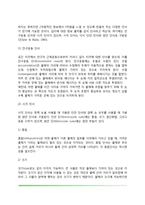 [심리학] 감각과 지각(감각과정, 감각식역, 감각적응, 주의, 지각조직화, 공간지각, 운동지각, 지각적 해석, 지각자 특징)-11