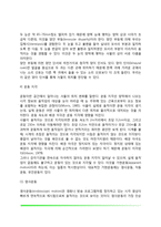 [심리학] 감각과 지각(감각과정, 감각식역, 감각적응, 주의, 지각조직화, 공간지각, 운동지각, 지각적 해석, 지각자 특징)-13