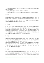 [심리학] 감각과 지각(감각과정, 감각식역, 감각적응, 주의, 지각조직화, 공간지각, 운동지각, 지각적 해석, 지각자 특징)-15