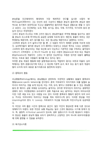 [심리학] 동기와 정서(동기의 정의, 동기이론, 동기위계설, 생리적 동기, 개인적-사회적 동기, 정서의 차원, 정서표현, 정서와 생리적 반응)-4