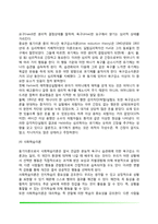 [심리학] 동기와 정서(동기의 정의, 동기이론, 동기위계설, 생리적 동기, 개인적-사회적 동기, 정서의 차원, 정서표현, 정서와 생리적 반응)-5