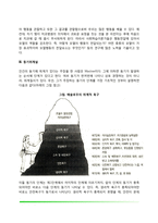 [심리학] 동기와 정서(동기의 정의, 동기이론, 동기위계설, 생리적 동기, 개인적-사회적 동기, 정서의 차원, 정서표현, 정서와 생리적 반응)-6