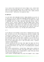 [심리학] 동기와 정서(동기의 정의, 동기이론, 동기위계설, 생리적 동기, 개인적-사회적 동기, 정서의 차원, 정서표현, 정서와 생리적 반응)-7