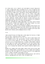 [심리학] 동기와 정서(동기의 정의, 동기이론, 동기위계설, 생리적 동기, 개인적-사회적 동기, 정서의 차원, 정서표현, 정서와 생리적 반응)-8