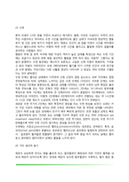 [심리학] 동기와 정서(동기의 정의, 동기이론, 동기위계설, 생리적 동기, 개인적-사회적 동기, 정서의 차원, 정서표현, 정서와 생리적 반응)-9
