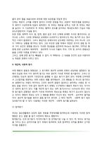[심리학] 동기와 정서(동기의 정의, 동기이론, 동기위계설, 생리적 동기, 개인적-사회적 동기, 정서의 차원, 정서표현, 정서와 생리적 반응)-10