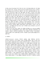 [심리학] 동기와 정서(동기의 정의, 동기이론, 동기위계설, 생리적 동기, 개인적-사회적 동기, 정서의 차원, 정서표현, 정서와 생리적 반응)-11