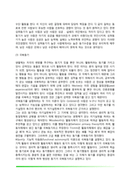 [심리학] 동기와 정서(동기의 정의, 동기이론, 동기위계설, 생리적 동기, 개인적-사회적 동기, 정서의 차원, 정서표현, 정서와 생리적 반응)-12