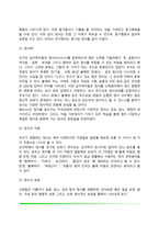[심리학] 동기와 정서(동기의 정의, 동기이론, 동기위계설, 생리적 동기, 개인적-사회적 동기, 정서의 차원, 정서표현, 정서와 생리적 반응)-14