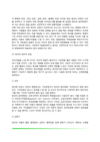[심리학] 동기와 정서(동기의 정의, 동기이론, 동기위계설, 생리적 동기, 개인적-사회적 동기, 정서의 차원, 정서표현, 정서와 생리적 반응)-16