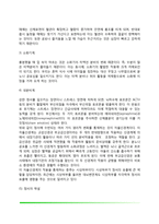 [심리학] 동기와 정서(동기의 정의, 동기이론, 동기위계설, 생리적 동기, 개인적-사회적 동기, 정서의 차원, 정서표현, 정서와 생리적 반응)-17