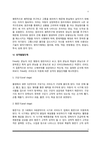 [아동발달이론] 아동발달의 정신분석이론(심리성적이론, 심리사회적이론), 인지발달이론, 사회문화적 인지이론, 학습이론(고전적 조건형성이론, 조작적 조건형성이론, 사회학습이론, 동물행동학이론(각인이론, 애착이론), 생태학적체계이론-4