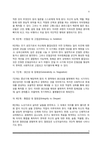 [아동발달이론] 아동발달의 정신분석이론(심리성적이론, 심리사회적이론), 인지발달이론, 사회문화적 인지이론, 학습이론(고전적 조건형성이론, 조작적 조건형성이론, 사회학습이론, 동물행동학이론(각인이론, 애착이론), 생태학적체계이론-8
